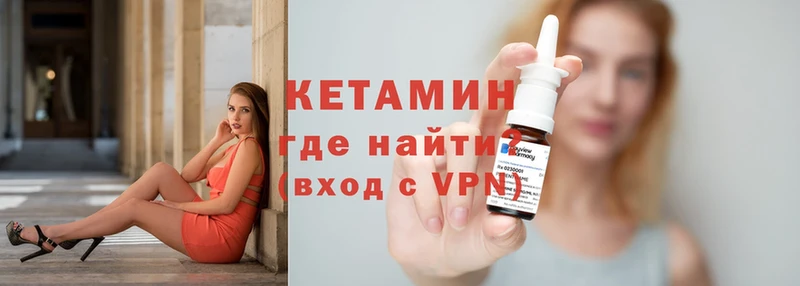 КЕТАМИН ketamine  Костерёво 